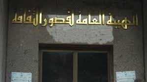 أجندة جديدة من فعاليات ثقافة أسيوط للأسبوع القادم