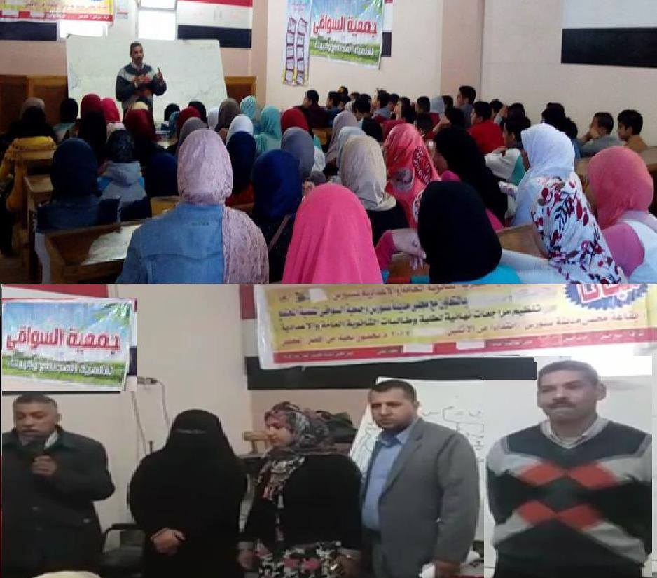 جرعة هندسية من محمد متولي للاعدادية في محاضرات جمعية السواقي