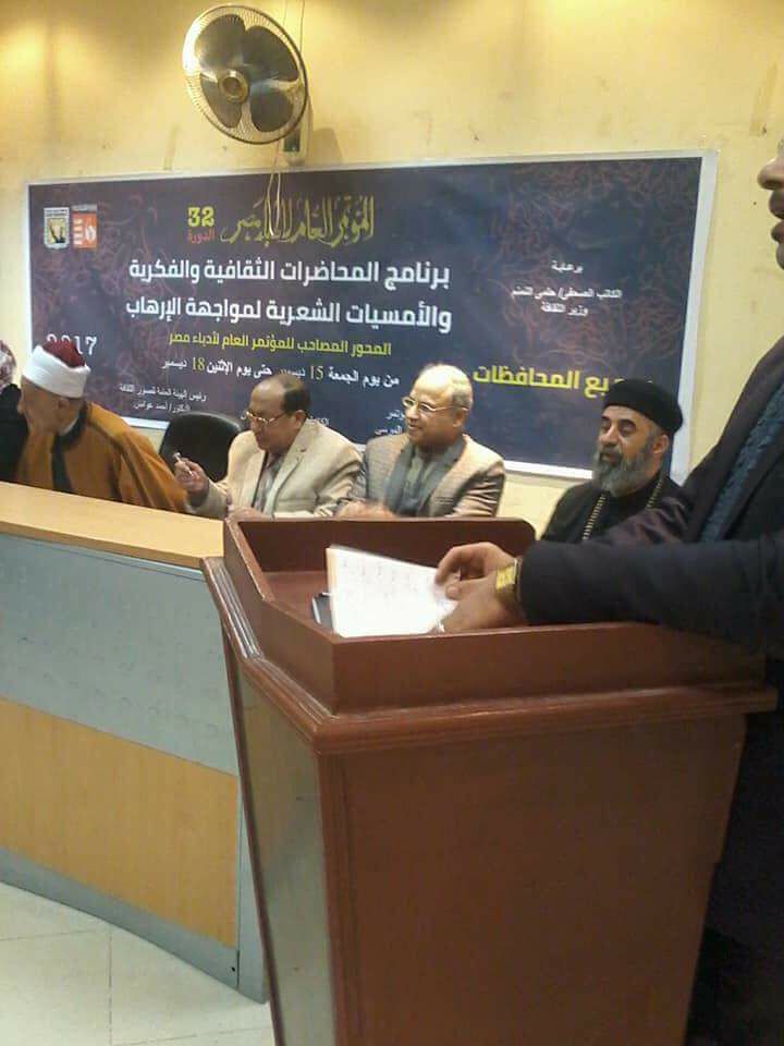 محاربة الإرهاب ونبذ العنف بثقافه سوهاج