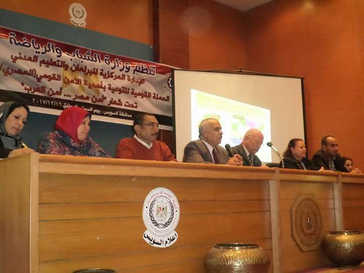 الحملة القومية للتوعية لأهمية الأمن القومى المصرى والعربى بالسويس