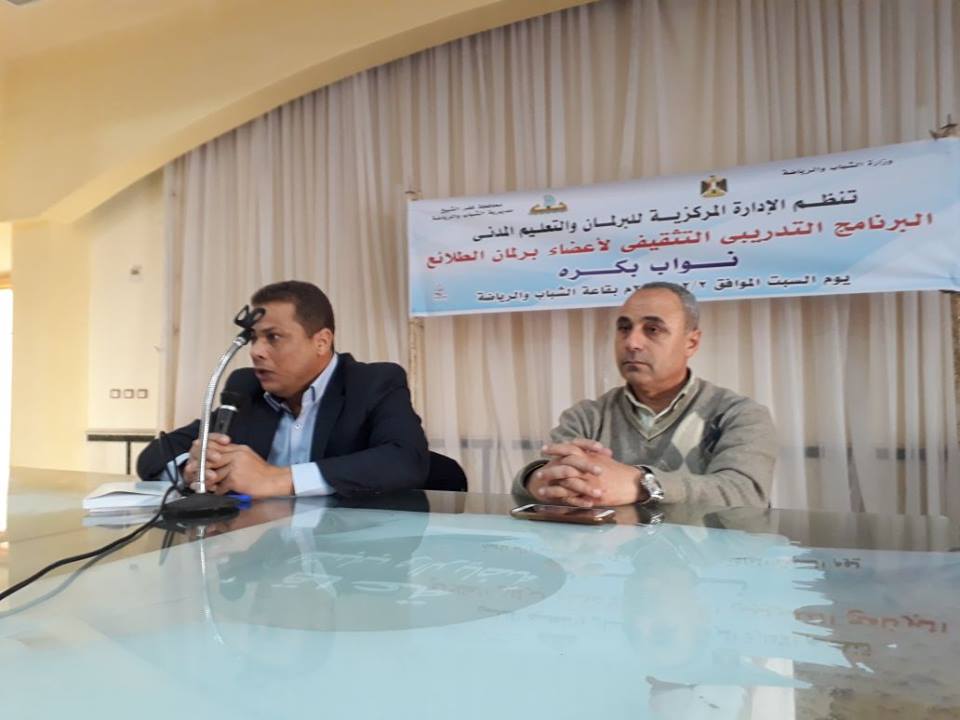 البرنامج التدريبي للطلائع ” نواب بكرة ” بمحافظة كفرالشيخ