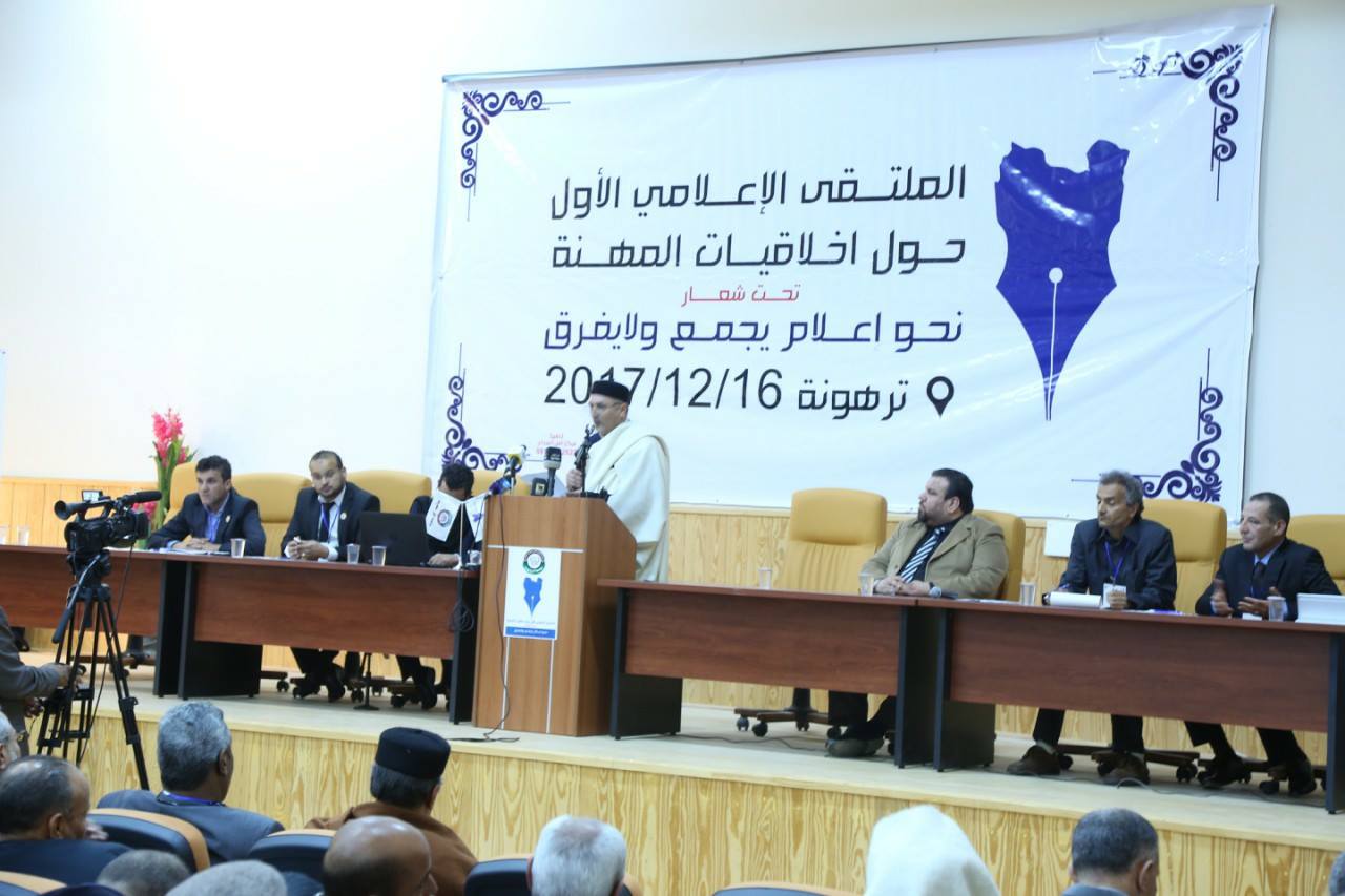 ليبيا | ”اونيس” يشهد الملتقى الإعلامي حول أخلاقيات المهنة بمدينة ترهونة