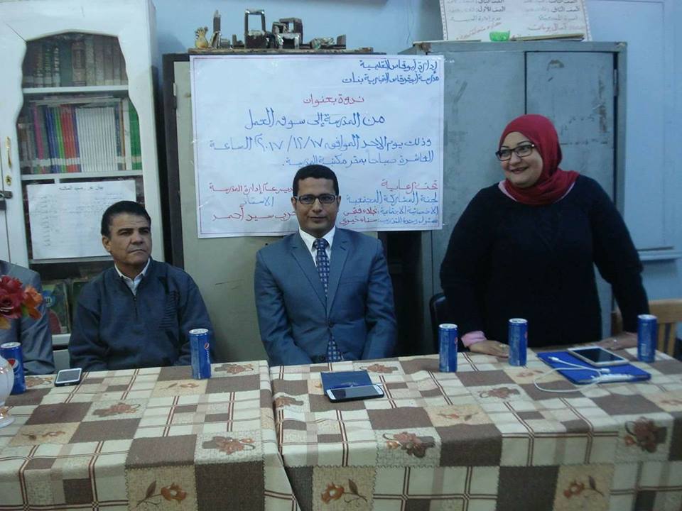 مهارات التخطيط وسوق العمل بثقافة ابوقرقاص المنيا 