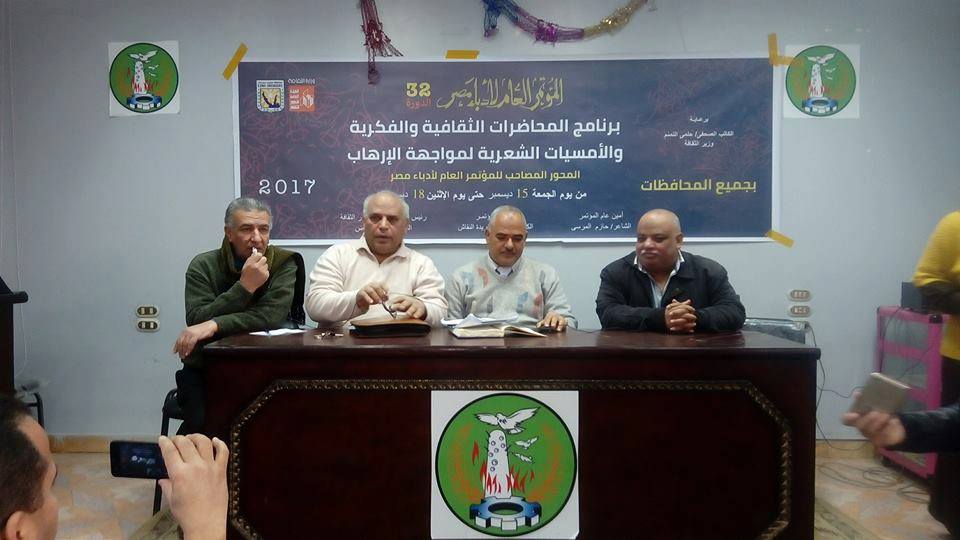 برنامج ثقافي فكري لمواجهة الارهاب بثقافة المنوفية