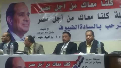 بيت العائلة المصرية بالسويس يلبي نداء الوطن