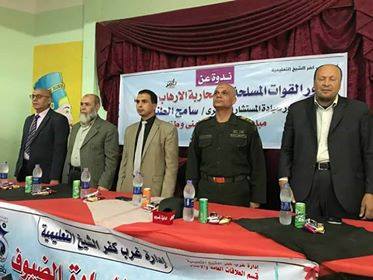 بالصو:”دور القوات المسلحة في محاربة الإرهاب” في ندوة بمجمع هدي شعراوي بكفر الشيخ