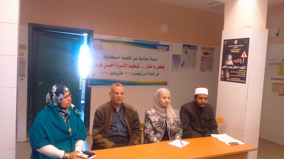 ” تنظيم الأسرة... وصحة المرأة ” بإعلام الوادي الجديد