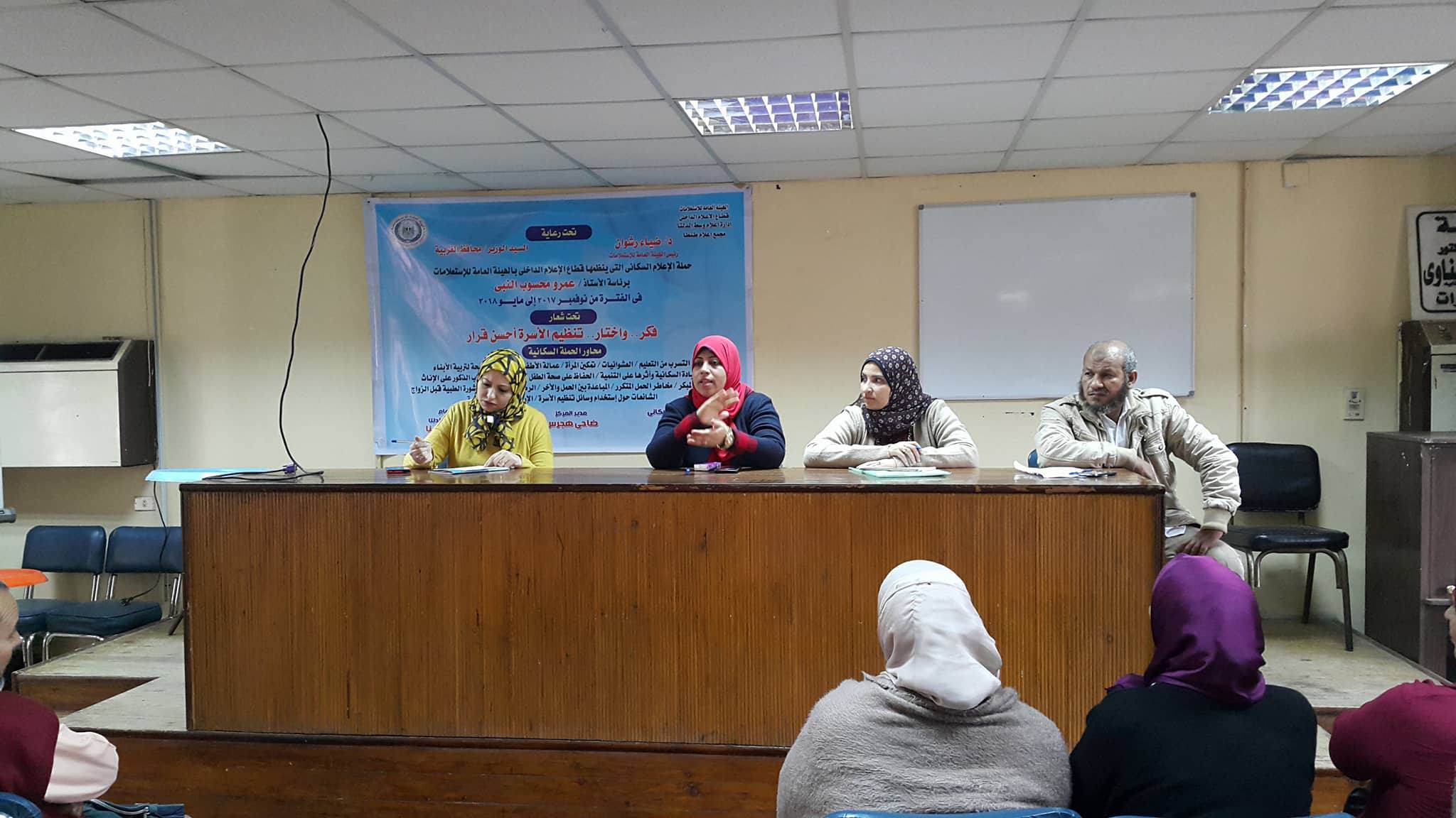 ( أهمية الكشف الطبى قبل الزواج ) بإعلام طنطا