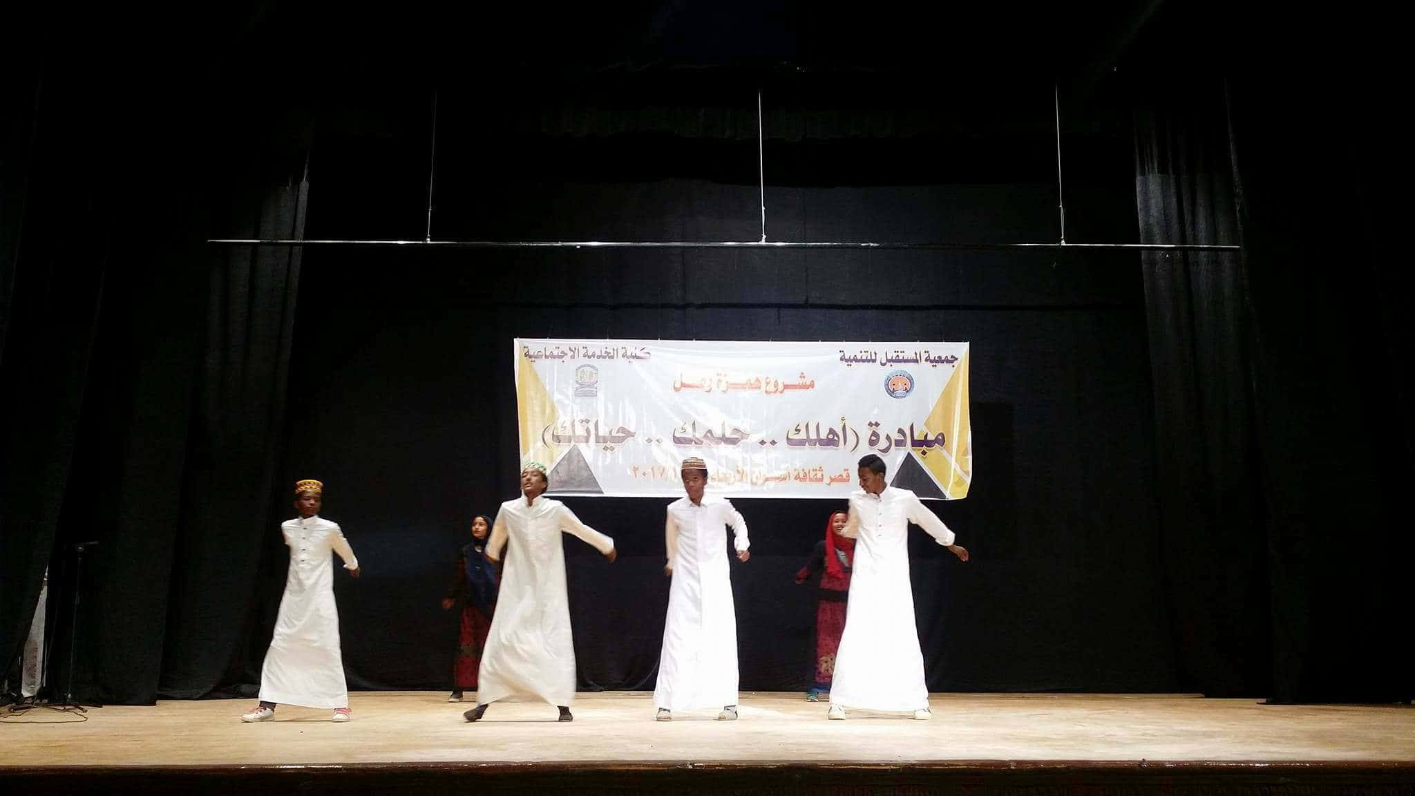 مبادرة ” أهلك - حلمك - حياتك” بثقافة أسوان