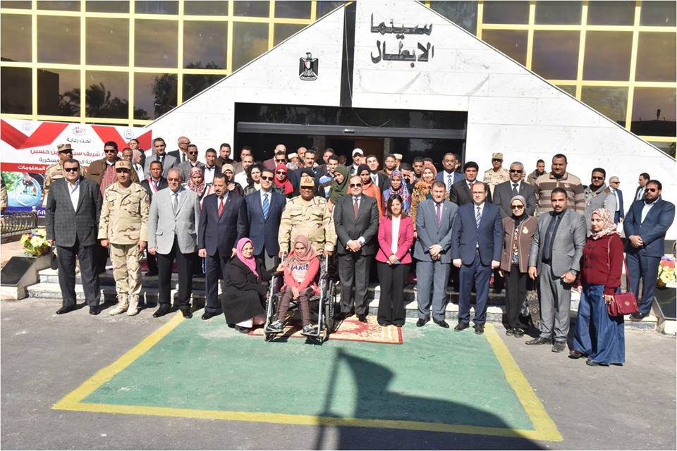 محافظي سوهاج واسيوط يشهدان مؤتمر المركز التعليمي لنظم المعلومات ويكرم ذوى الاعاقة