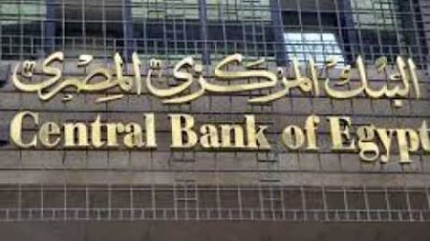 إجازة رسمية بالبورصة والبنوك ...