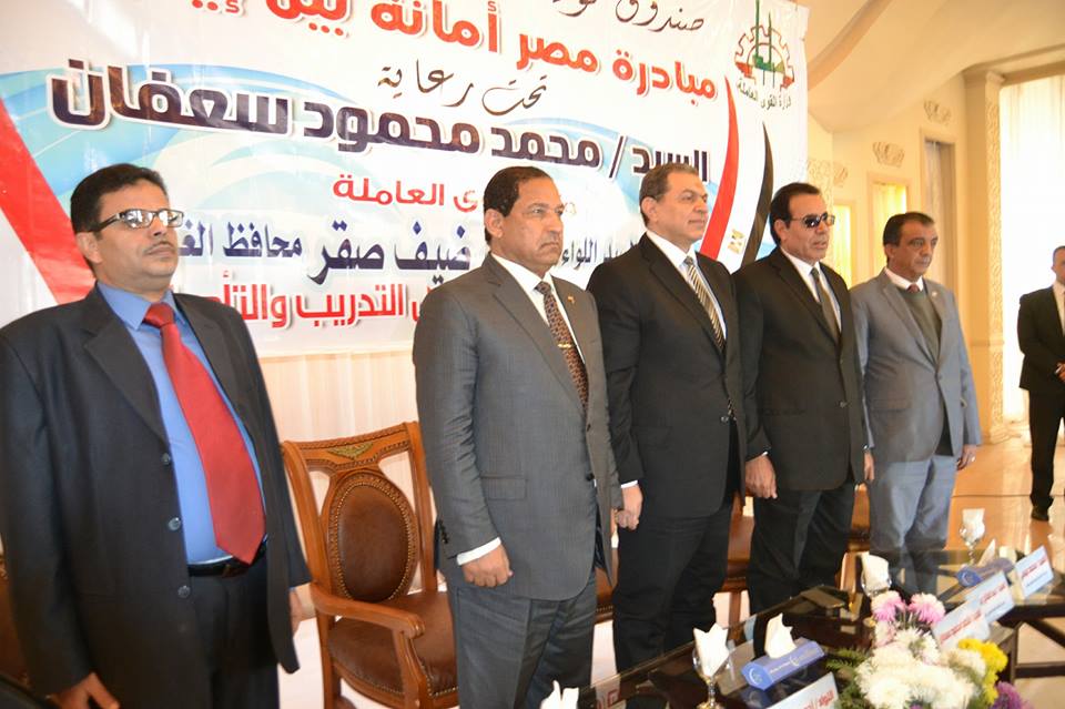 وزير القوى العاملة ومحافظ الغربية يفتتحا فاعلية ندوة مبادرة”مصر أمانة بين ايديك”