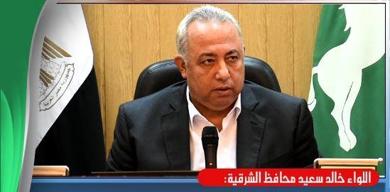 محافظ الشرقية يستعرض مشروعات قطاع مياه الشرب لعام 2017