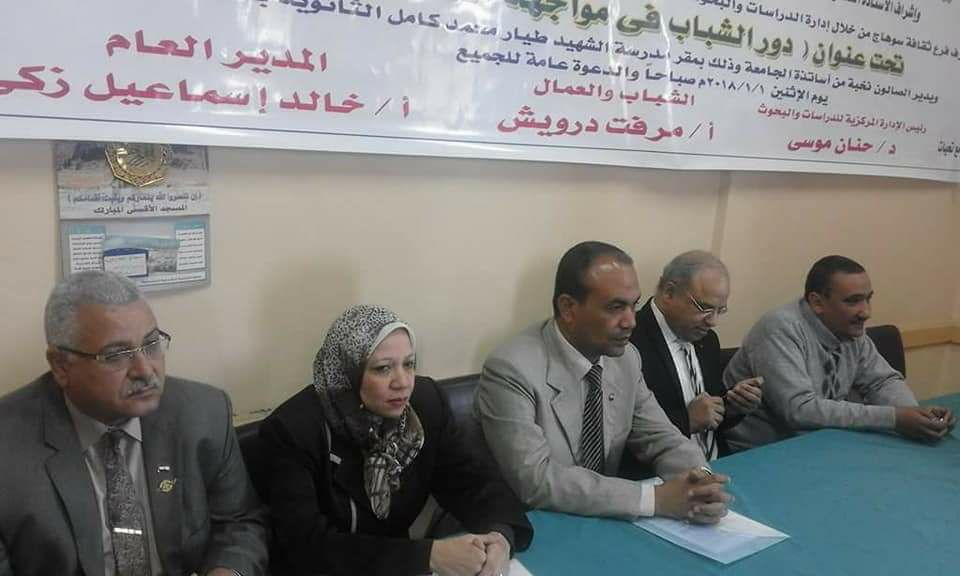 ”دور الشباب فى مواجهه الفكر المتطرف” بالصالون الثقافى للشباب بثقافه سوهاج