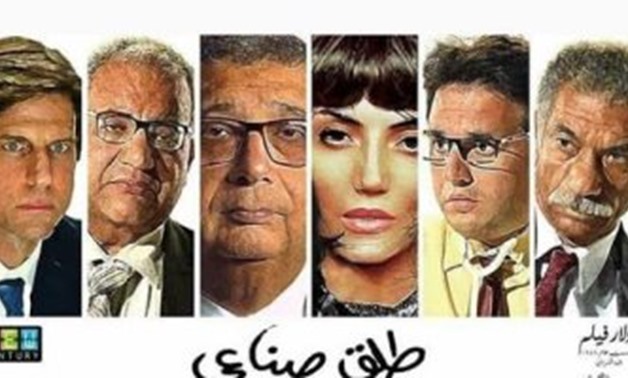 عرض الفيلم ”طلق صناعي” في دور السينما المصرية .. اليوم الثلاثاء