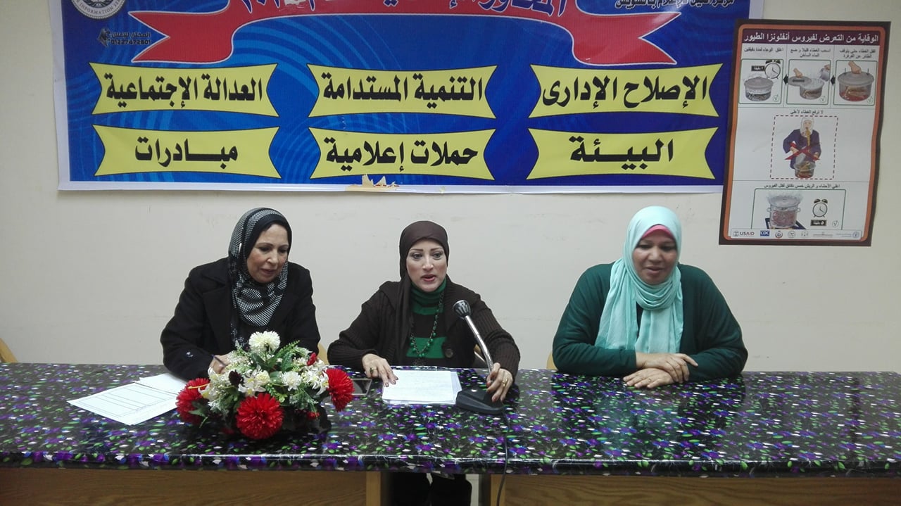 (الصحة الانجابية للمرأة ) بإعلام السويس