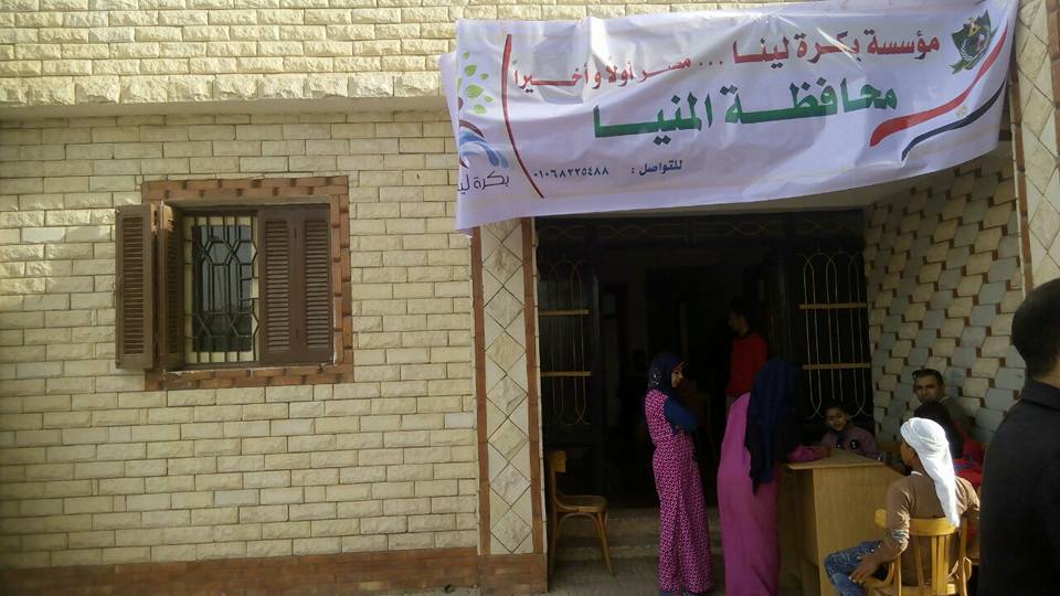 ” بكره لينا ” تطلق فاعلية لا للمرض بقرية عنانى بمطاى المنيا