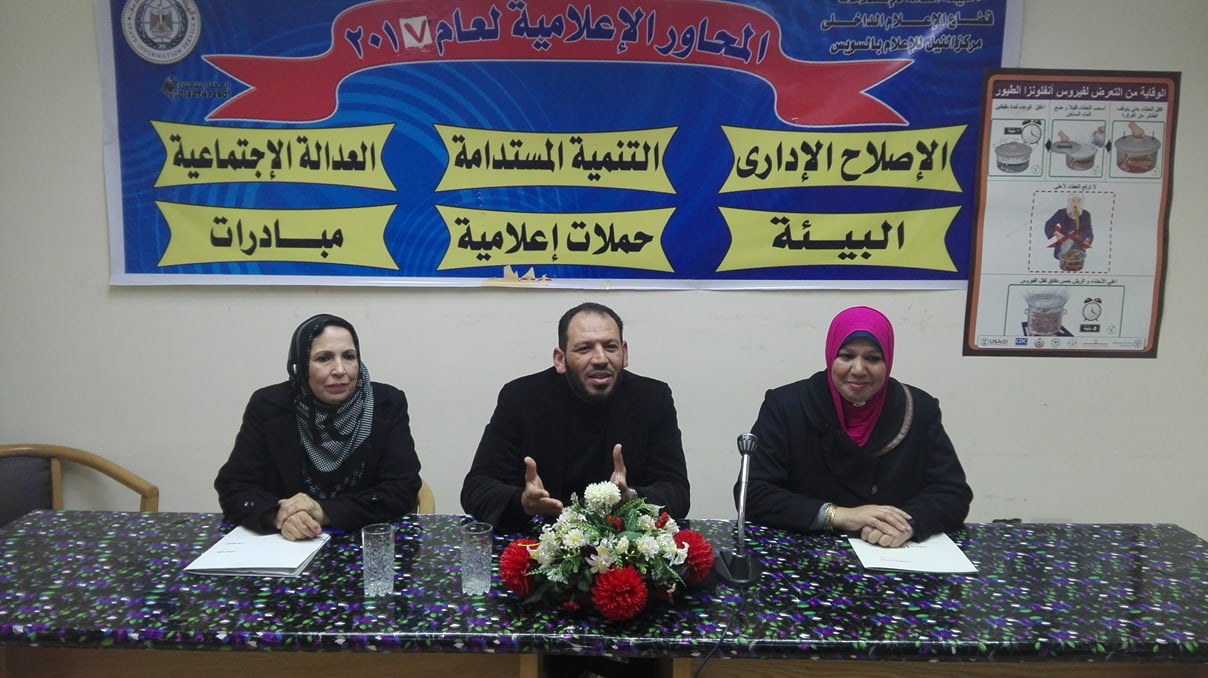 (الغزو الفكرى وأثارة على الأفراد والمجتمعات ) بإعلام السويس