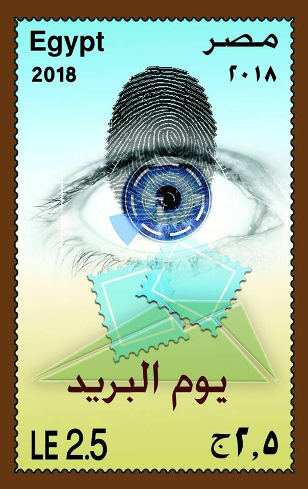 الأقصر تستضيف معرض الطوابع العربى والطباعة المؤمنة