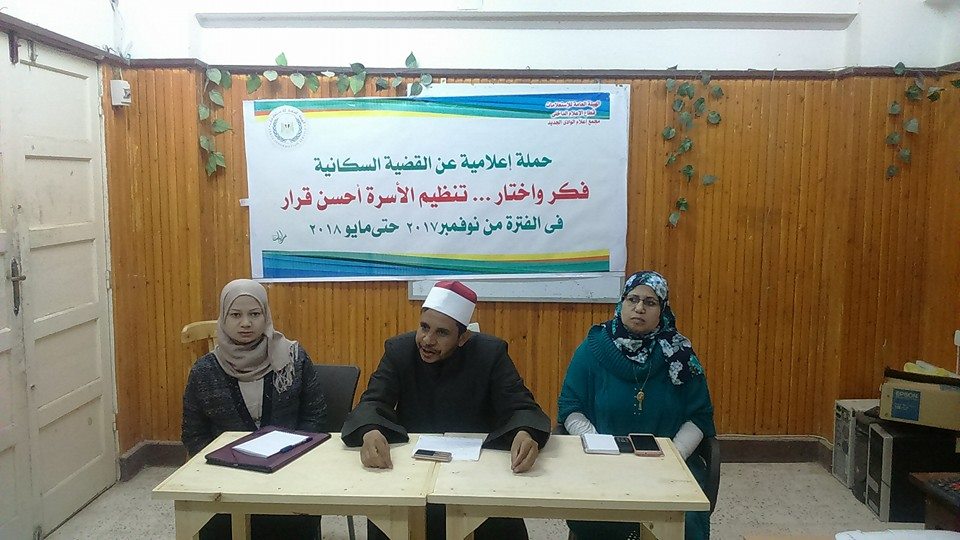 التمكين الاقتصادي والاجتماعي للمرأة ” بإعلام الوادي الجديد