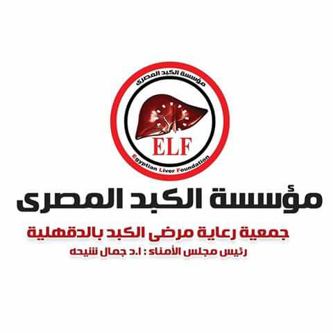 مواعيـــد القوافل الطبيــة بمحافظة الدقهلية لقضاء على فيرس سى 