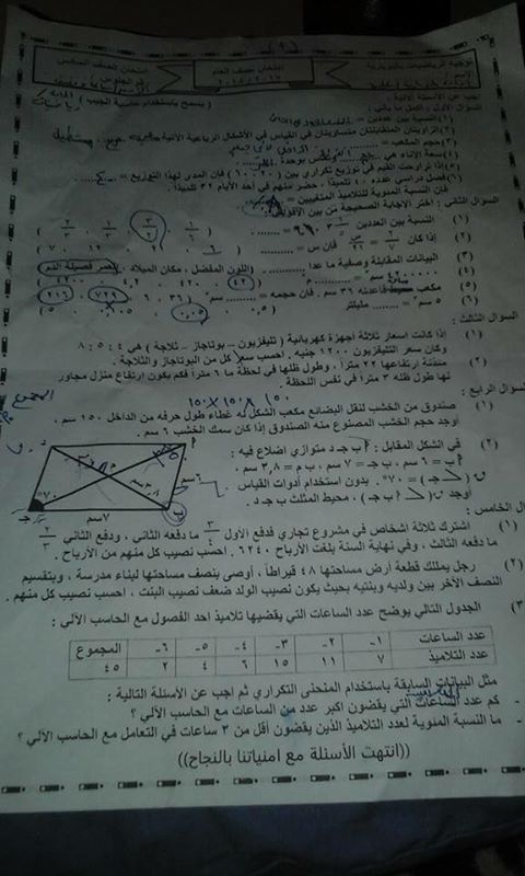 تلاميذ الصف السادس يصرخون من امتحان الرياضيات في شمال التحرير