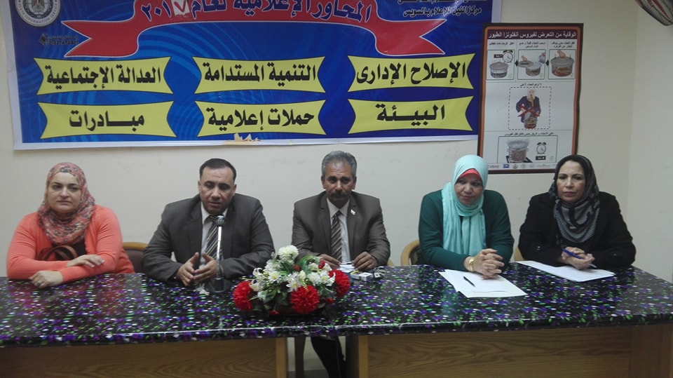 (الدور المستقبلى للمشروعات الصغيرة والمتوسطة فى الاقتصاد المصرى ) بإعلام السويس