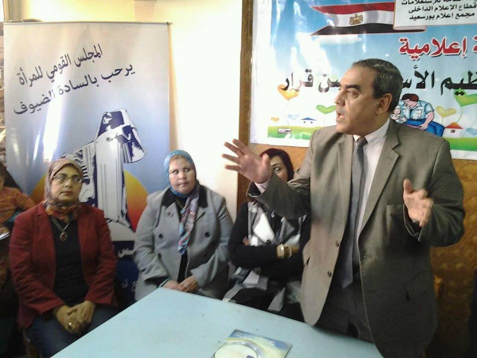 ” التأمين الصحي ورعاية الأم والطفل ” بإعلام بورسعيد