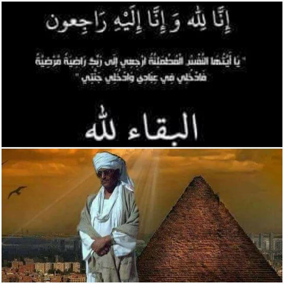 المصرية النوبية تنعي الأديب النوبي محيي الدين صالح 