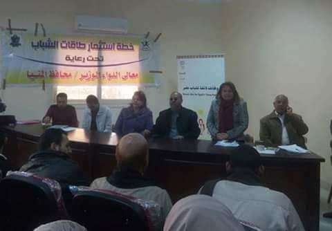 ”نشر ثقافة العمل الحر ” ندوة عامة  ببني مزار بالمنيا