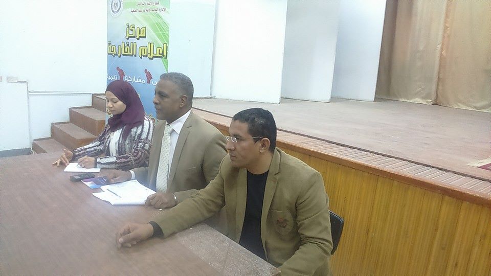 ” الادارة الرشيدة ومكافحة الفساد ” بإعلام الوادي الجديد