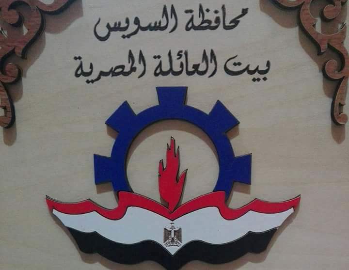 مفاجئة بيت العائلة المصرية 4 عمليات قلب شهريه مجانا لآبناء السويس 