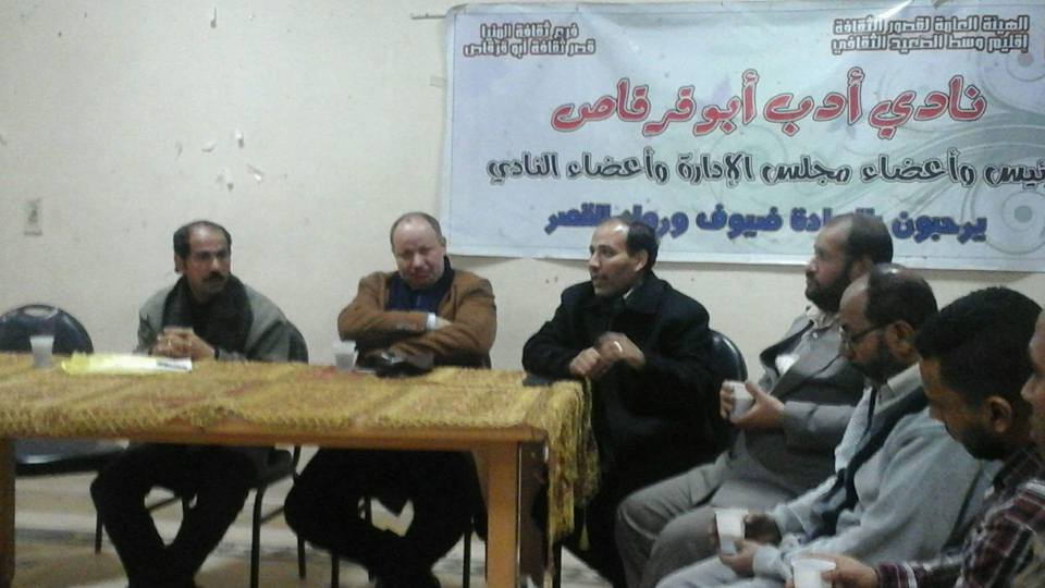 نادى القصة بالمنيا فى ضيافة ثقافة ابوقرقاص المنيا