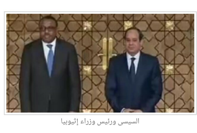 السيسي ورئيس وزراء إثيوبيا يشهدان توقيع 3 مذكرات تفاهم بين البلدين