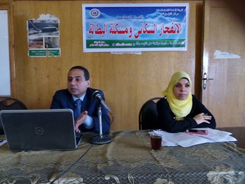 ” الإنفجارالسكانى ومشكلة البطالة ” ندوة إعلامية بنيل زفتى