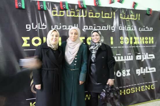 بالصور |  تمكين المرأة الليبية يشارك في مهرجان جائزة “شيشنق” للإبداع