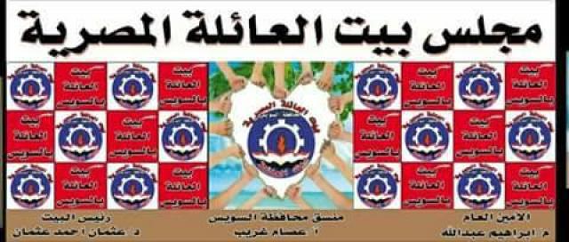 معرض ملابس بيت العيلة بالمجان 