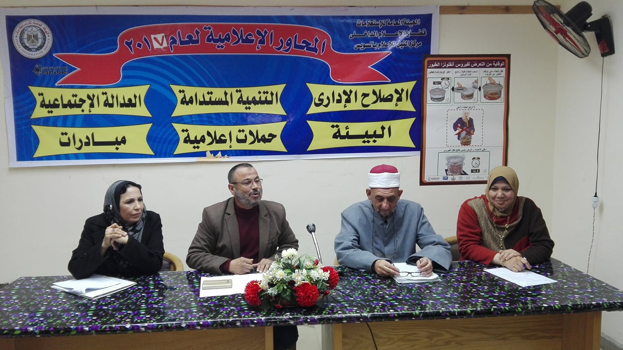 ( الأسس الصحية السليمة لتربية الابناء ) بإعلام السويس
