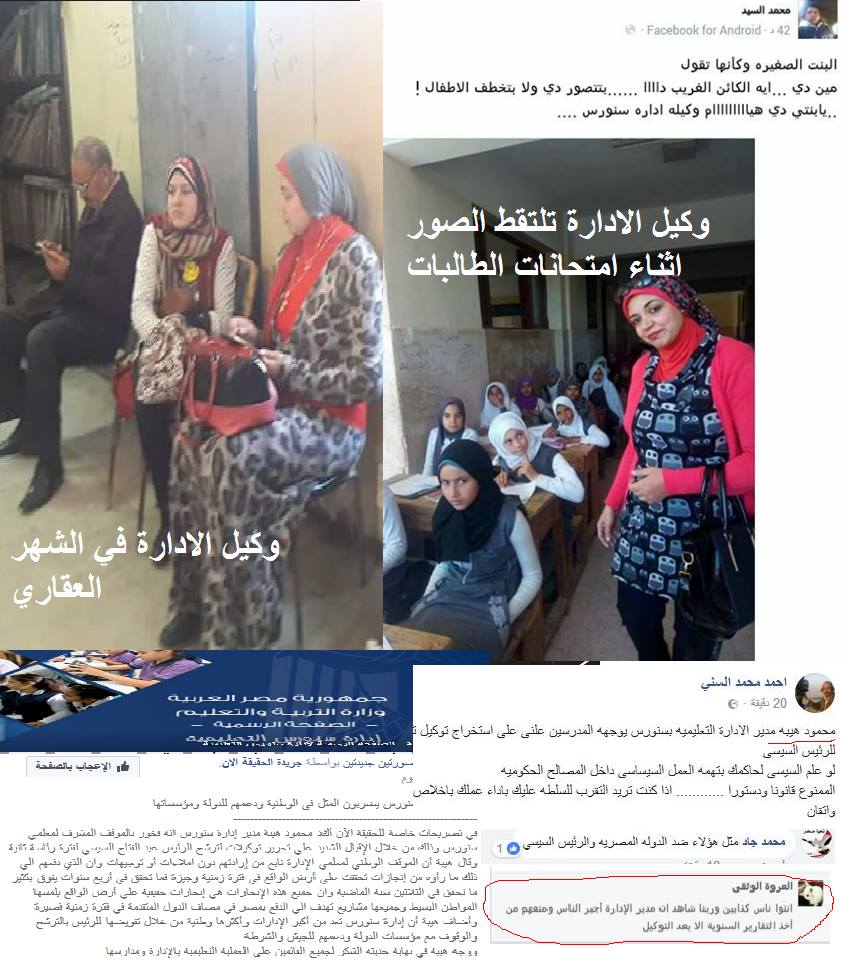 اتهام مدير سنورس التعليمية ووكيلته بحجب تقارير المدرسين السنوية حال امتناعهم عن التوكيلات 
