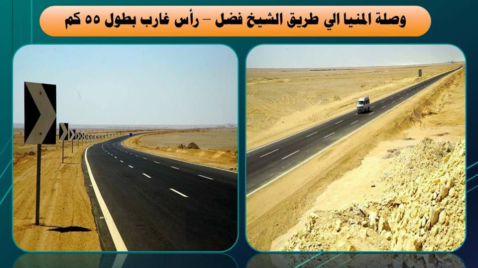 وزير النقل : افتتاح طرق الفرافرة -عين دلة وازدواج طريق ”سوهاج- قنا” الصحراوي الغربى 