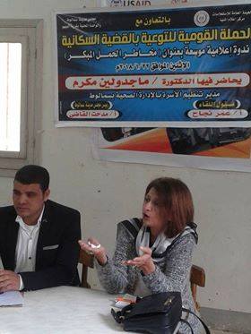 ندوة حول ” مخاطر الحمل المبكر” بمركز سمالوط بالمنيا