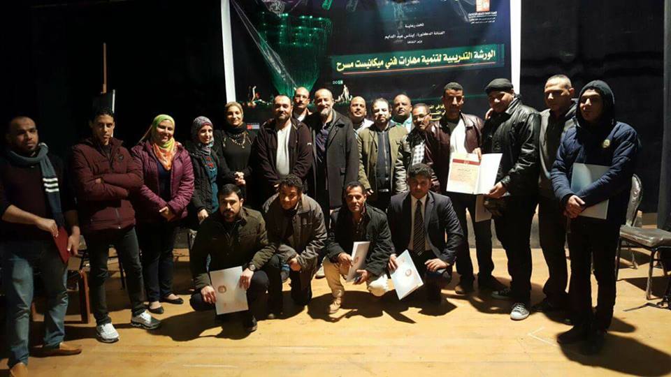 المركزية للتدريب تختتم فعاليات ميكانيست مسرح” السينوغرافيا” بالجيزة