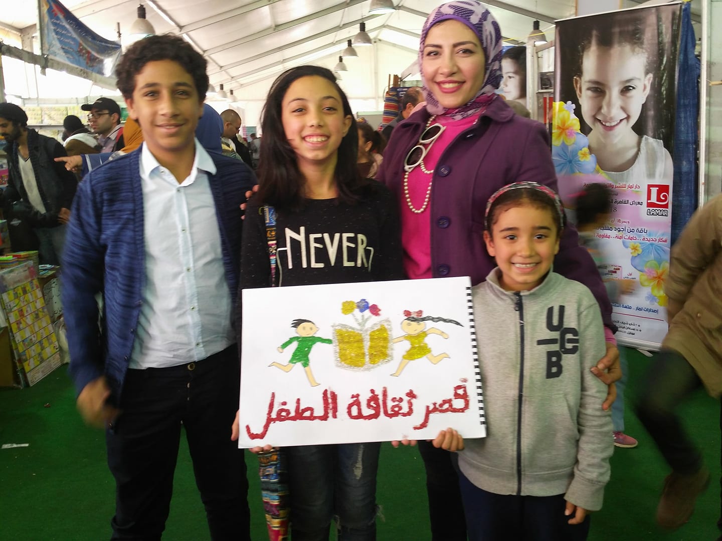 الصياد والسمكة الذهبية بمخيم الطفل في معرض الكتاب