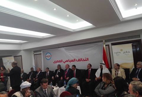 التحالف السياسى المصرى يطلق موقعه الرسمى .. اليوم