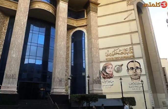 لجنة الدفاع عن استقلال الصحافة تطالب بإنهاء أزمة صرف بدل التدريب والتكنولوجيا للصحفيين