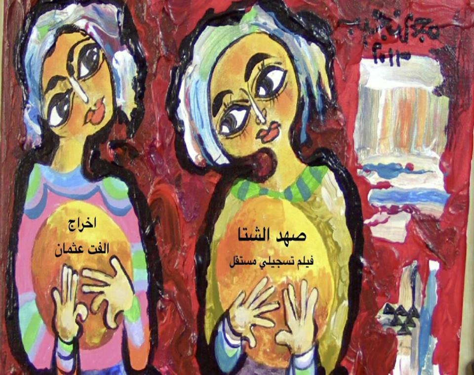 عرض فيلم ابتسم انت في مصر بمعرض الكتاب