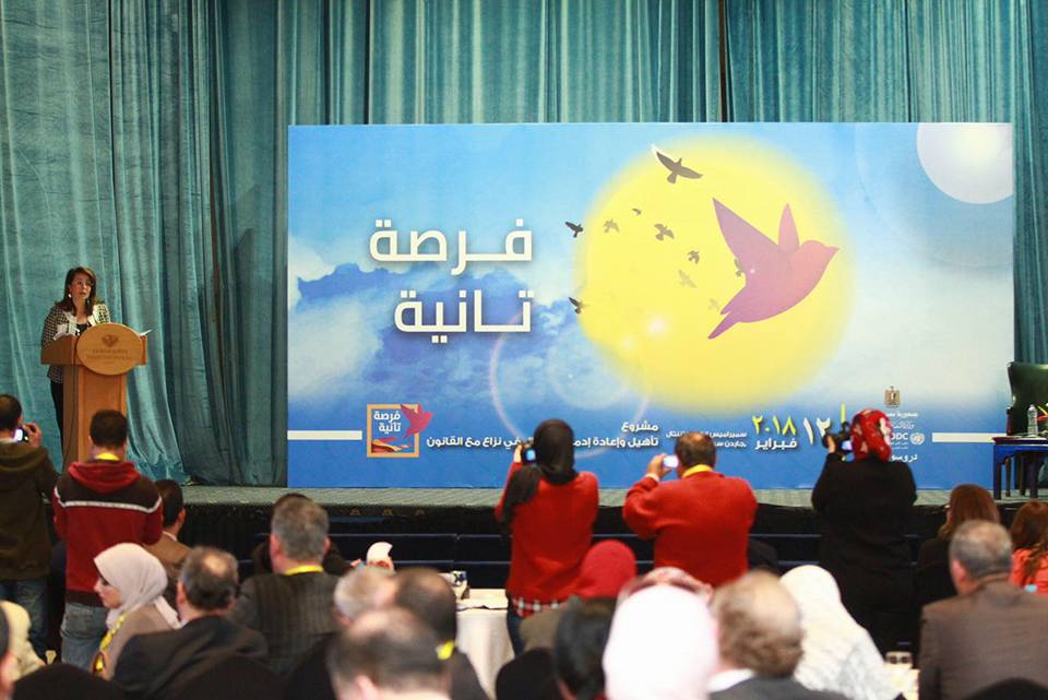 غادة والي| في مؤتمر من حقي فرصة تانیة: تحضر الدول وتقدمھا یقاس برعایة الضعفاء فیھا