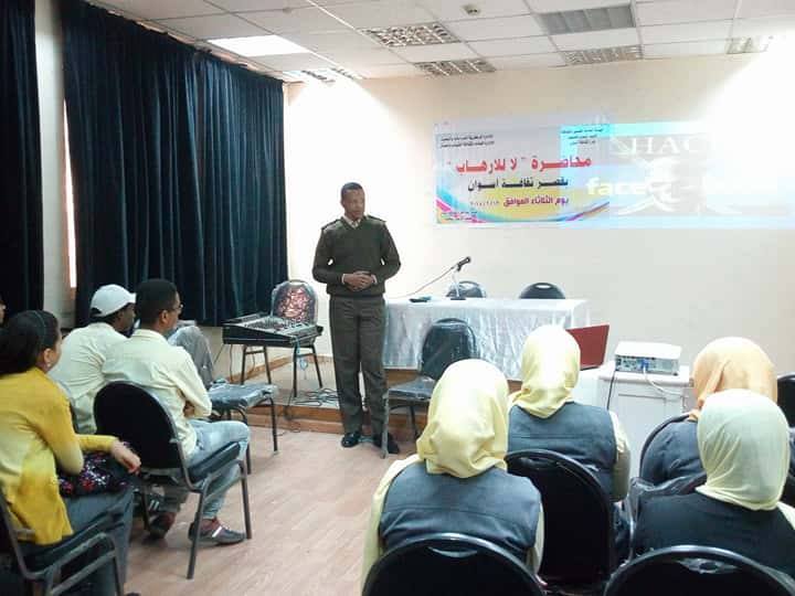 ”الإرهاب الالكترونى” محاضرة بثقافة أسوان