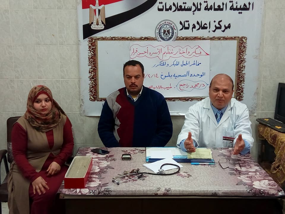 ” مخاطر الحمل المتكرر والمبكر  ” بإعلام تلا