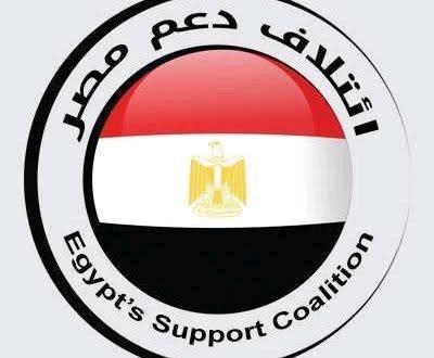 غدا اول مؤتمر جماهيري لدعم الرئيس عبد الفتاح السيس باجا